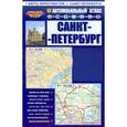 russische bücher:  - Автомобильный атлас. Санкт-Петербург