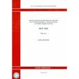 russische bücher:  - Федеральные единичные расценки. Часть 4. Скважины