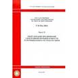 russische bücher:  - Государственные элементные сметные нормы на монтаж оборудования. Часть 32. Оборудование предприятий электронной  промышленности и промышленности средств связи