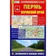 russische bücher:  - Автомобильный атлас. Пермь. Пермский край
