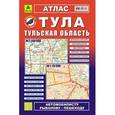 russische bücher:  - Атлас. Тула. Тульская область