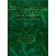 russische bücher:  - Географический Атлас Офицера