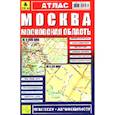russische bücher:  - Москва. Московская область. Атлас