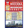 russische bücher:  - Автомобильный атлас. Москва. Московская область