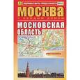 russische bücher:  - Москва с каждым домом. Московская область. Атлас