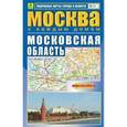 russische bücher:  - Атлас. Москва с каждым домом. Московская область
