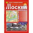 russische bücher: Смирнов Александр - Атлас с каждым домом. Москва Златоглавая. большой