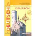 russische bücher: Бим Инесса Львовна - Немецкий язык. 8 класс. Учебник