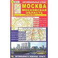 russische bücher: Смирнов Александр - Автомобильный атлас. Московская обл.