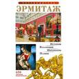 russische bücher: Добровольский Владимир - Путеводитель «Эрмитаж»