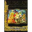 russische bücher: Альбедиль Маргарита Федоровна - Альбом  «Русская лаковая миниатюра» / Russian Lacquer Miniatures: Palekh, Mstiora, Fedoskino, Kholui