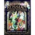 russische bücher: Альбедиль Маргарита Федоровна - Альбом «Русская лаковая миниатюра» / Russian Lacquer Miniatures: Palekh, Mstiora, Fedoskino, Kholui