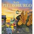 russische bücher: Альбедиль Маргарита Федоровна - Маргарита Альбедиль: San Pietroburgo