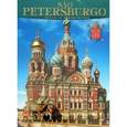 russische bücher: Альбедиль Маргарита Федоровна - Маргарита Альбедиль: Альбом «Санкт- Петербург» на японском языке