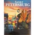russische bücher: Альбедиль Маргарита Федоровна - Маргарита Альбедиль: Saint Petersburg