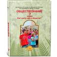 russische bücher: Данилов Дмитрий Даимович - Обществознание 7 класс