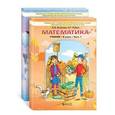russische bücher: Козлова Светлана Александровна - Математика 6 класс