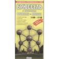 russische bücher:  - Брюссель. Автодорожная и туристическая карта