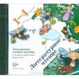 :  - CD-ROM. Книгочей. Словарь-справочник по литературному чтению. 1-4 класс. Электронное пособие