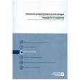 russische bücher: Чагин Кирилл Георгиевич - Технология целевой потребительской субсидии (+CD)