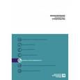 russische bücher: Копейкин Александр Борисович - Финансирование жилищного строительства