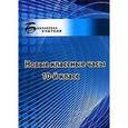 russische bücher: Петрова Ольга Александровна - Новые классные часы. 10-й класс