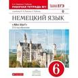 russische bücher: Радченко Олег Анатольевич - Немецкий язык. Alles klar! 6 класс. Рабочая тетрадь №1. 2-ой год обучения. С тестовыми заданиями к ЕГЭ. Вертикаль. ФГОС
