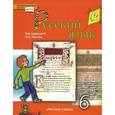 russische bücher: Панов Михаил Викторович - Русский язык. 6 класс. Учебник для общеобразовательных учреждений. ФГОС