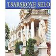 russische bücher: Ходасевич Г. Д. - Tsarskoye Selo: Palaces & Parks