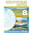 russische bücher:  - География. 8 класс. Контурные карты