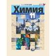 russische bücher: Кузнецова Л. - Химия. 11 класс. Учебник. Базовый уровень. ФГОС