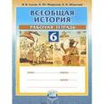 russische bücher: Сухов Василий Владимирович - Всеобщая история. История Средних веков. 6 класс. Рабочая тетрадь для общеобразовательных учреждений