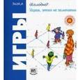 russische bücher: Риполл Ориол - Игры. Зима. Холодно? Играя, этого не замечаешь!