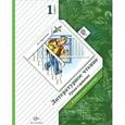 russische bücher: Ефросинина Любовь Александровна - Литературное чтение. 1 класс. Уроки слушания. Учебная хрестоматия