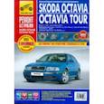 russische bücher: Петров А. М. - Skoda Octavia /Octavia Tour (А4). Руководство по эксплуатации, техническому обслуживанию и ремонту
