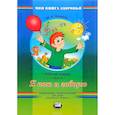russische bücher: Лазарев Михаил Львович - Я пою и говорю. Рабочая тетрадь. В 4 частях. Часть 4