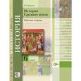 russische bücher: Баранов Петр Анатольевич - История Средних веков. 6 класс. Рабочая тетрадь