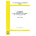 russische bücher:  - Указания по применению федеральных единичных расценок на монтаж оборудования (МДС 81-37.2004)