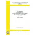 russische bücher:  - Указания по применению федеральных единичных расценок на монтаж оборудования (МДС 81-37.2004)