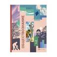 russische bücher: Федотова Наталья Домионовна - Обществознание. Человек в семье и обществе: 7 класс: учебник для общеобразовательных учреждений