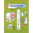 russische bücher: Шурхал Лидия Ивановна - Биология 7 класс