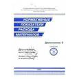 russische bücher:  - Нормативные показатели расхода материалов. Дополнение 2 к сборнику 10. Деревянные конструкции