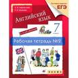 russische bücher: Афанасьева Ольга Васильевна - Английский язык. 7 класс. 3-й год обучения. Рабочая тетрадь №2