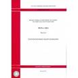 russische bücher:  - Федеральные единичные расценки на монтаж оборудования. Часть 6. Теплосиловое оборудование