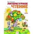 russische bücher: Свиридова Виктория Юрьевна - Литературное чтение. Учебник для 1 класса
