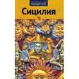 russische bücher: Катта Николь - Сицилия