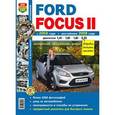 russische bücher:  - Ford Focus II с 2004 года, рестайлинг 2008 года. Эксплуатация, обслуживание, ремонт