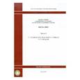 russische bücher:  - ФЕРп-2001 Ч.6 Холодильные установки 1799
