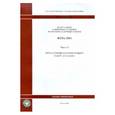russische bücher:  - ФЕРп 81-05-05-2001. Часть 5. Металлообрабатывающее оборудование