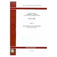 russische bücher:  - ФЕРп 81-05-04-2001. Часть 4. Подъемно-транспортное оборудование